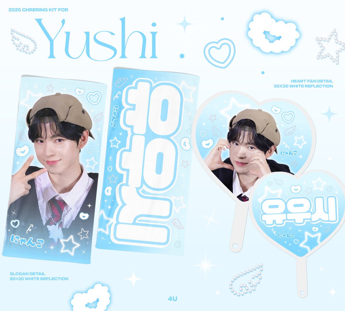 4Uyushi's tweet image. 2026 Cheering kit for YUSHI
ⓒ 4U

⛤JP 神戸
docs.google.com/forms/d/1hVIF7…

⛤한국 배송 &amp;amp; 고베 현장수령
docs.google.com/forms/d/1rtvL2…

⛤ G.O -&amp;gt; DM

#RT 추첨 한분께 슬로건 or 우치와를 드립니다
#유우시 #ユウシ #YUSHI #NCTWISH