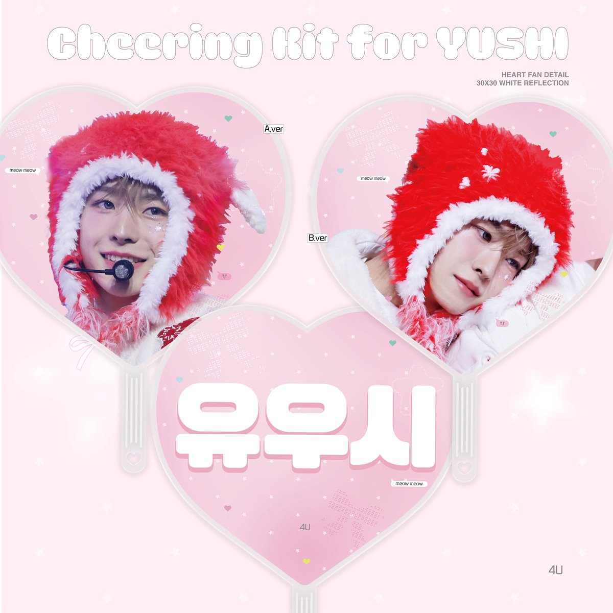 4Uyushi's tweet image. 2026 Cheering kit for YUSHI
ⓒ 4U

⛤JP 神戸
docs.google.com/forms/d/1hVIF7…

⛤한국 배송 &amp;amp; 고베 현장수령
docs.google.com/forms/d/1rtvL2…

⛤ G.O -&amp;gt; DM

#RT 추첨 한분께 슬로건 or 우치와를 드립니다
#유우시 #ユウシ #YUSHI #NCTWISH