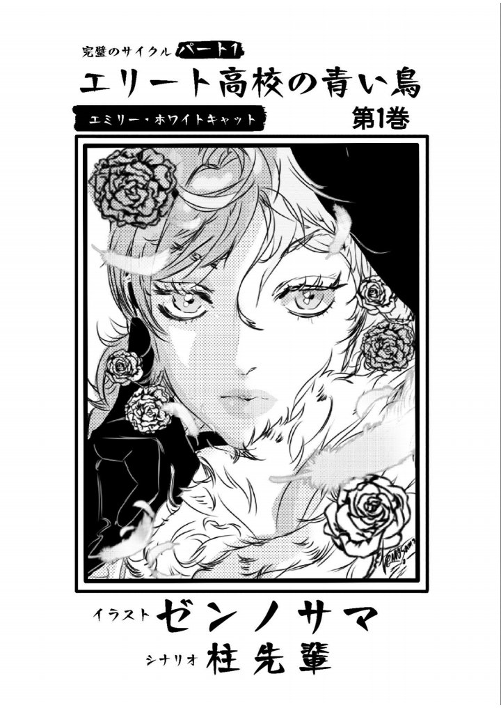 crazygarden_cgc's tweet photo. 📢 Update: The official page for Blue Bird of Elite Highschool is now live on @NamiComi!  

Chapters will be released automatically at 2:05 PM in En, Fr, and Jap.  

📌 The main cover will be updated very soon. Stay tuned!
Link of manga :
https://t.co/ZpnR89Bn7q

#Thriller #manga https://t.co/eca74wy5kp