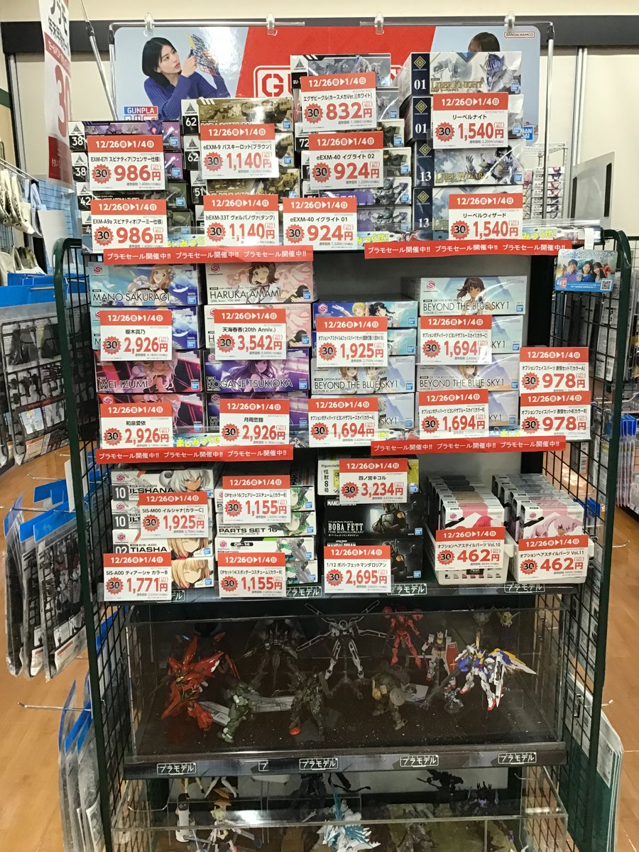 プラモ売場情報】 本日もプラモ年末年始セール開催中です。 ご来店