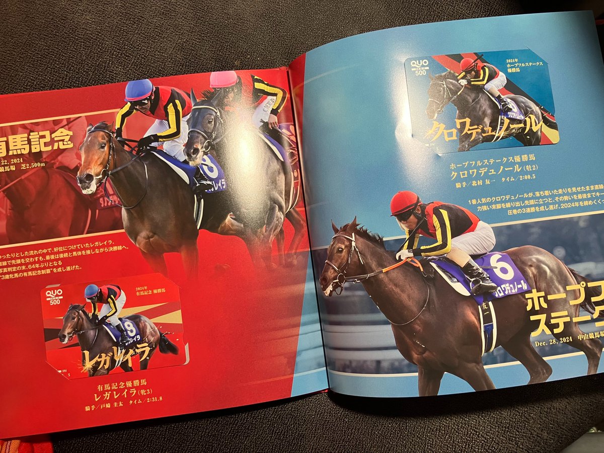 使用済み」 QUOカード JRAキャンペーン当選品G1馬デザイン 3枚セット