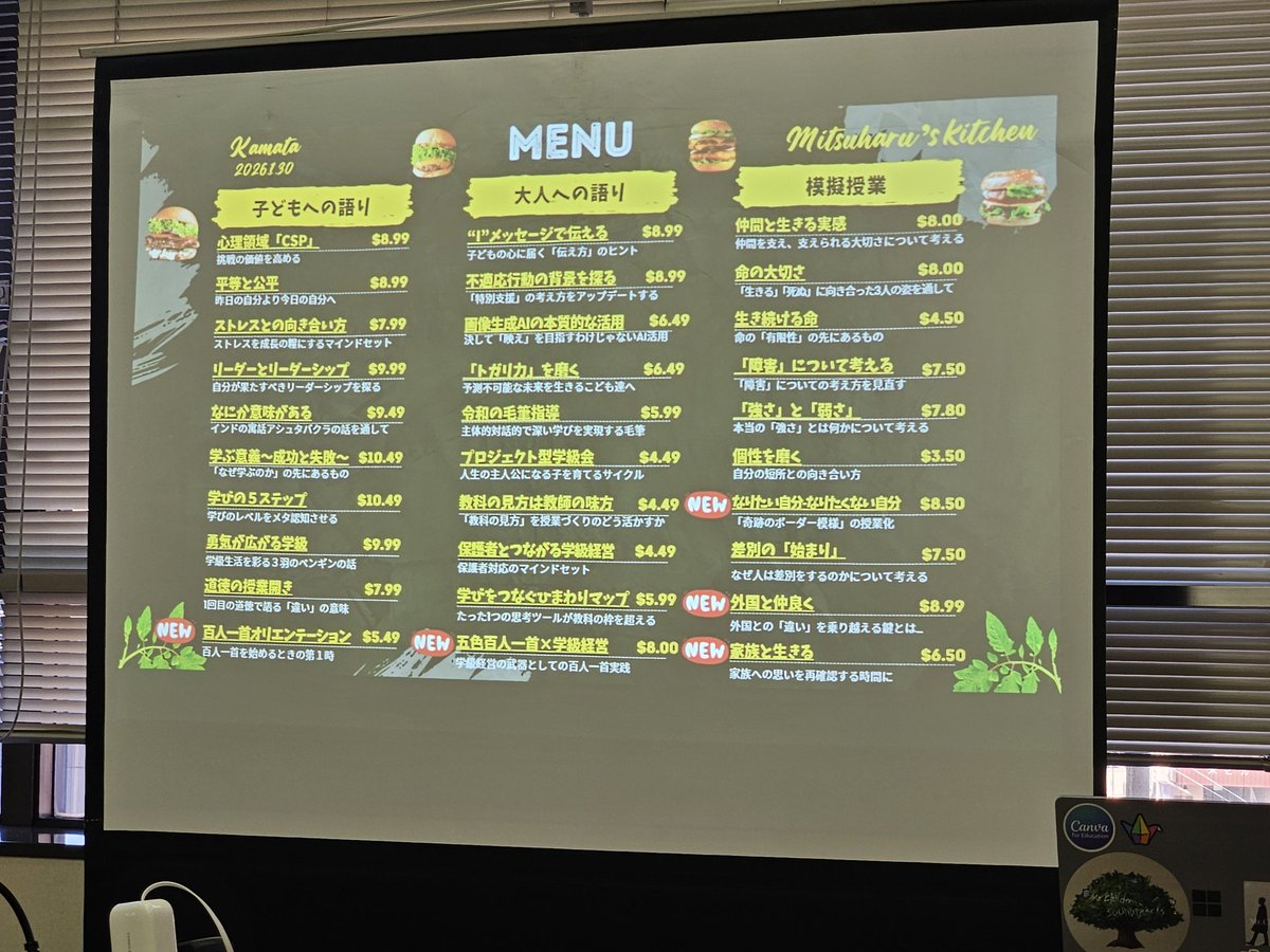 ～今年の学び納めはこちら～