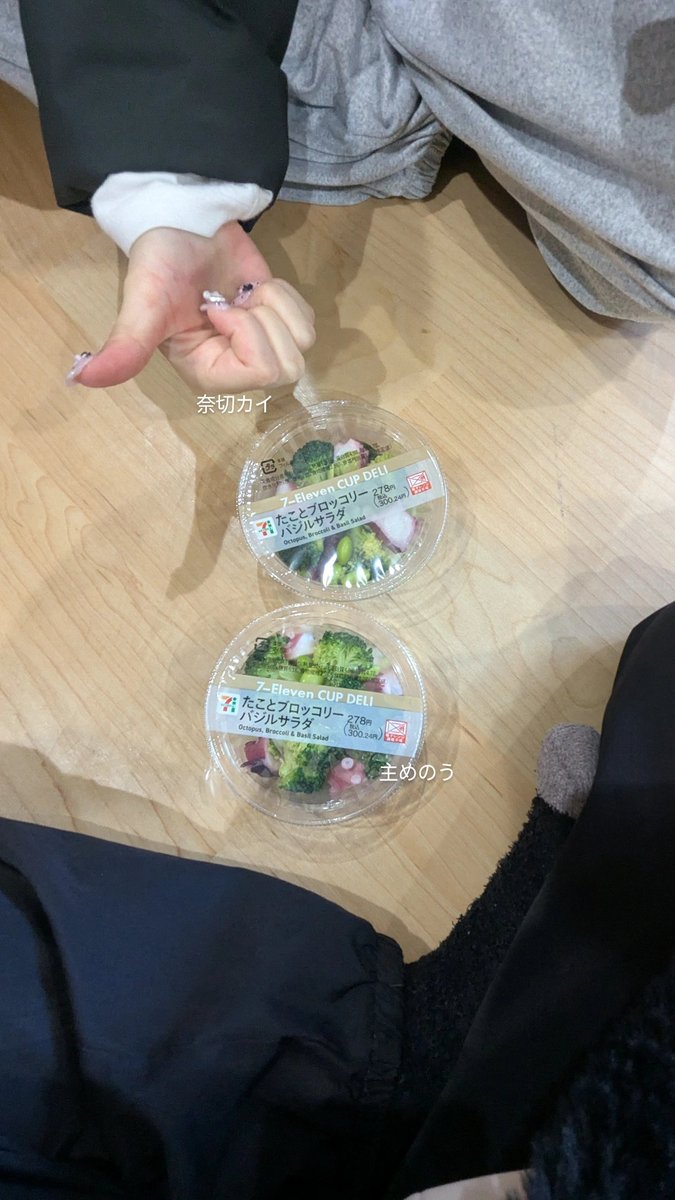 奈切カイと胃の中おそろい🥦︎⭐︎