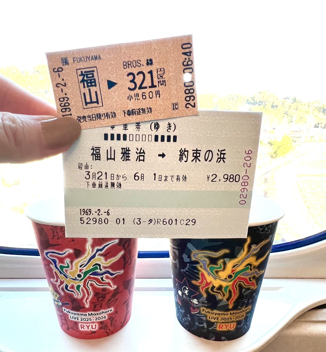 マッサ（感謝） 無事新幹線乗れました！ ましゃへの直行便出発です😍 #福山冬の大感謝