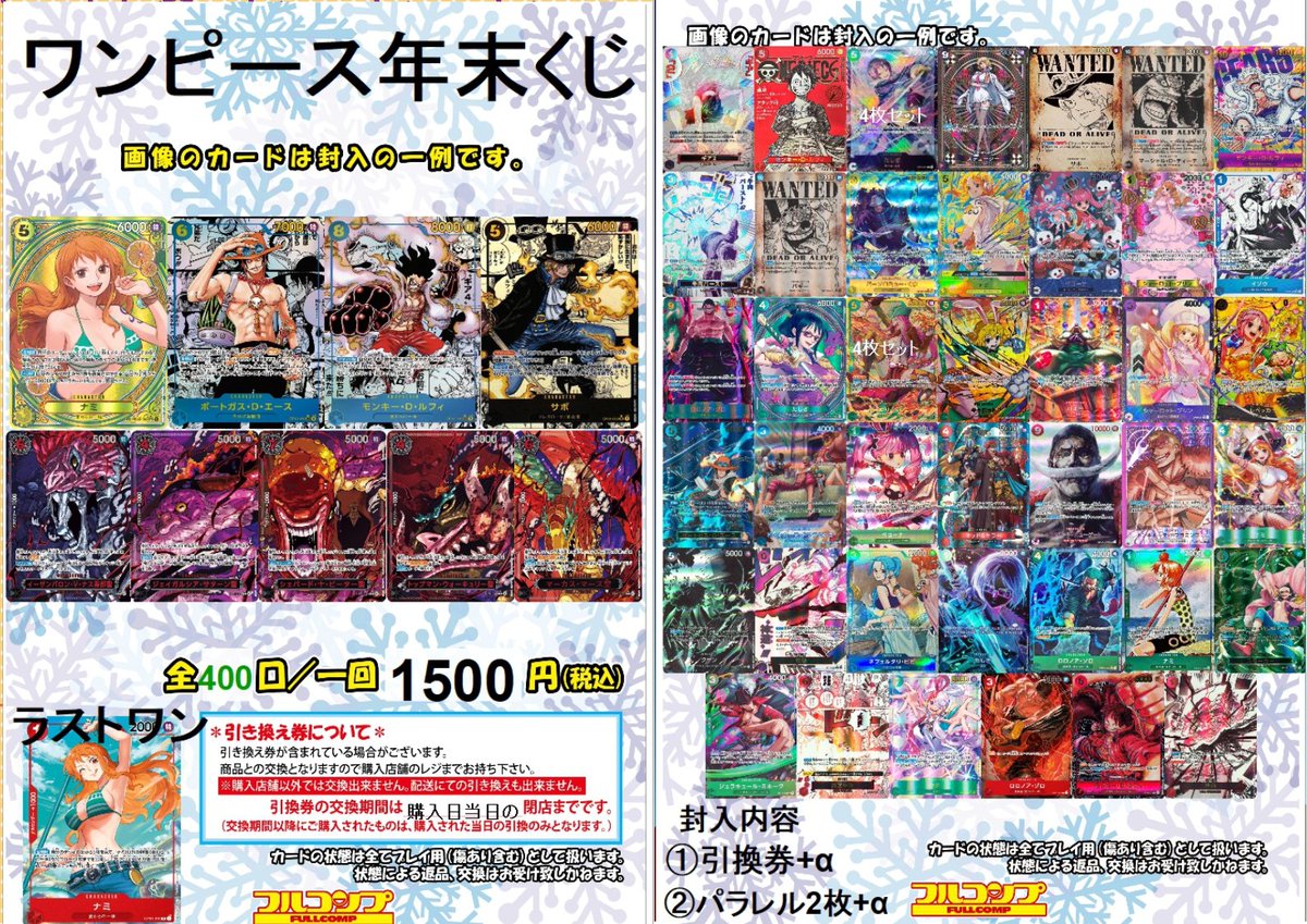 nmb生写真  フルコンプセット  102枚 フルコンプ川崎店 (@kawasaki_full) on X