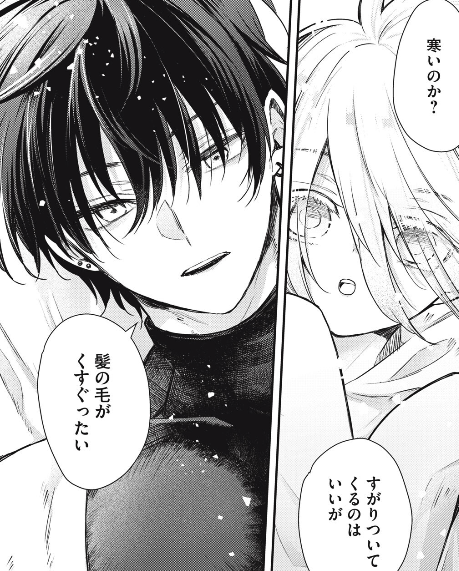 1話は後半まで大体目がしんでいる。 