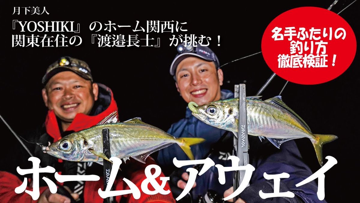 DAIWA SW Fishing Shore (@d_sw_shore) / Posts / X