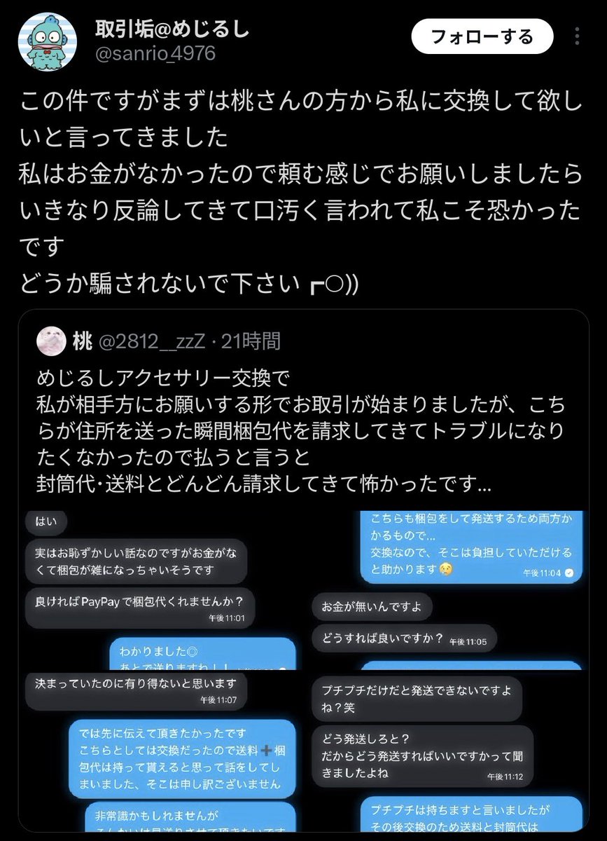 ミキ.@取引/次回発送1/6 (@miki_orange1030) / Posts / X