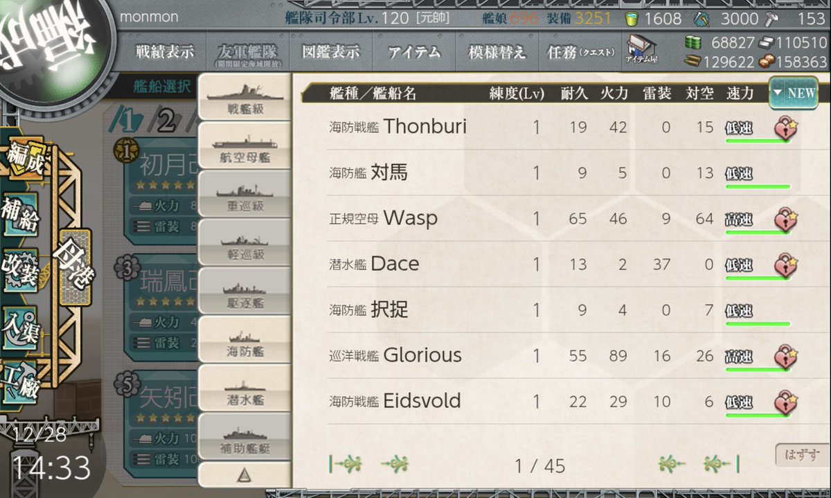 チョンブリ県
タイ駐在者と話してるとたまに出てくる地名でパタヤとかの県ですが、発音違いかと思ったら綴りからしてトンブリと違っていました…
海外艦新艦にとても厳しい鎮守府なので、どう接していこうか悩みます。関連任務もあるし🤔