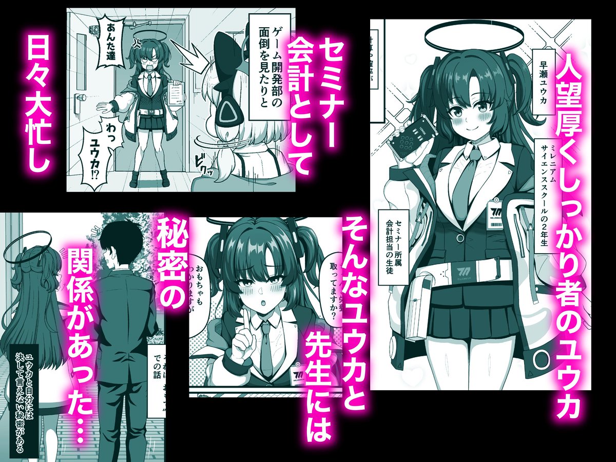 【C107新刊】
『ユウカと秘密のラブラブ交尾』

ユウカと先生が性欲爆発ドロドロエッチする漫画です!

🍈メロンブックス 
https://t.co/oMMWCDpXgv

サンプル続き、電子販売ページが下に続きます。 