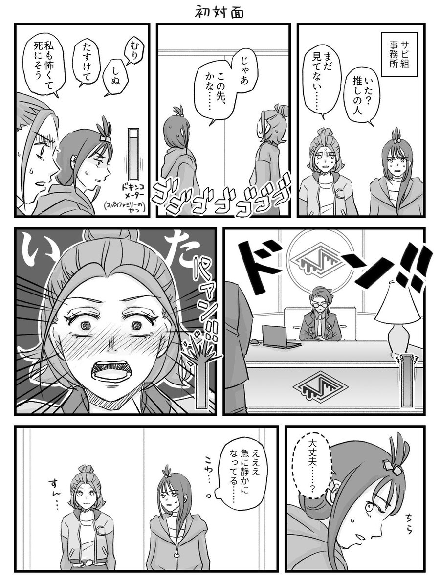 ポケモンZAをプレイしながら描く漫画 20
い   た 