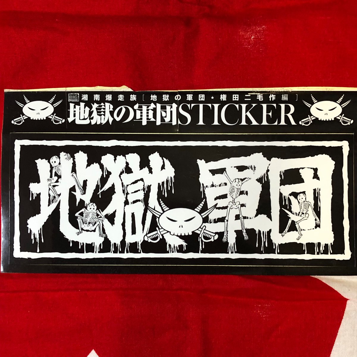 90〜00's 湘南爆走族 ステッカーとバンダナのセット!!! 年代バラバラ