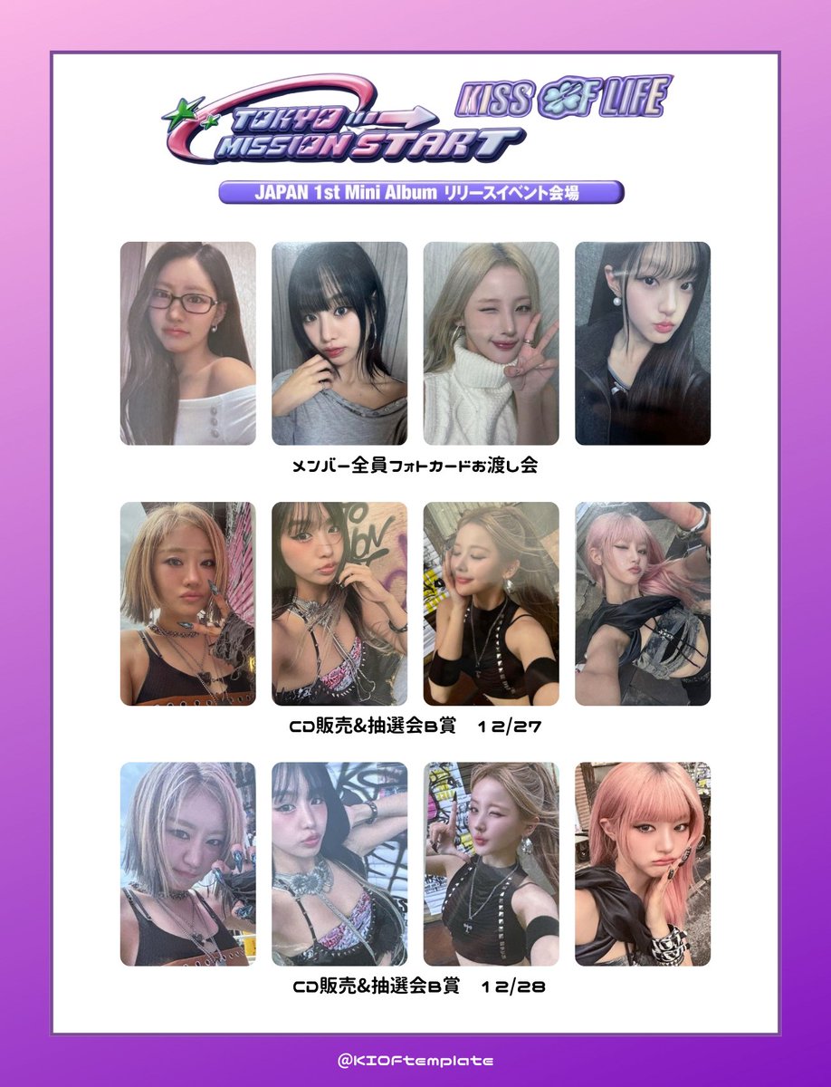 KISS OF LIFE JAPAN 1st Mini Album TOKYO MISSION START オフライン