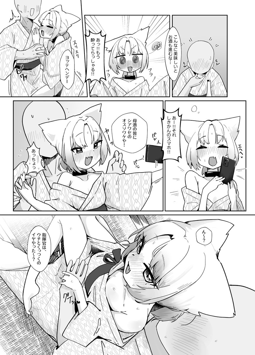 C107新刊『祥鳳ちゃんも癒やし隊2』のサンプルです(1/2)

◇B5/本文24p/グレスケ漫画
◇成人向け/For Adults Only.
◇頒布価格 500円 