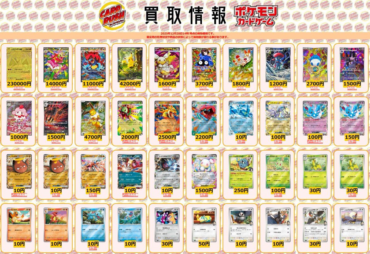 ポケモンカード #スタデ100 #スタートデッキ100 #カードラッシュ