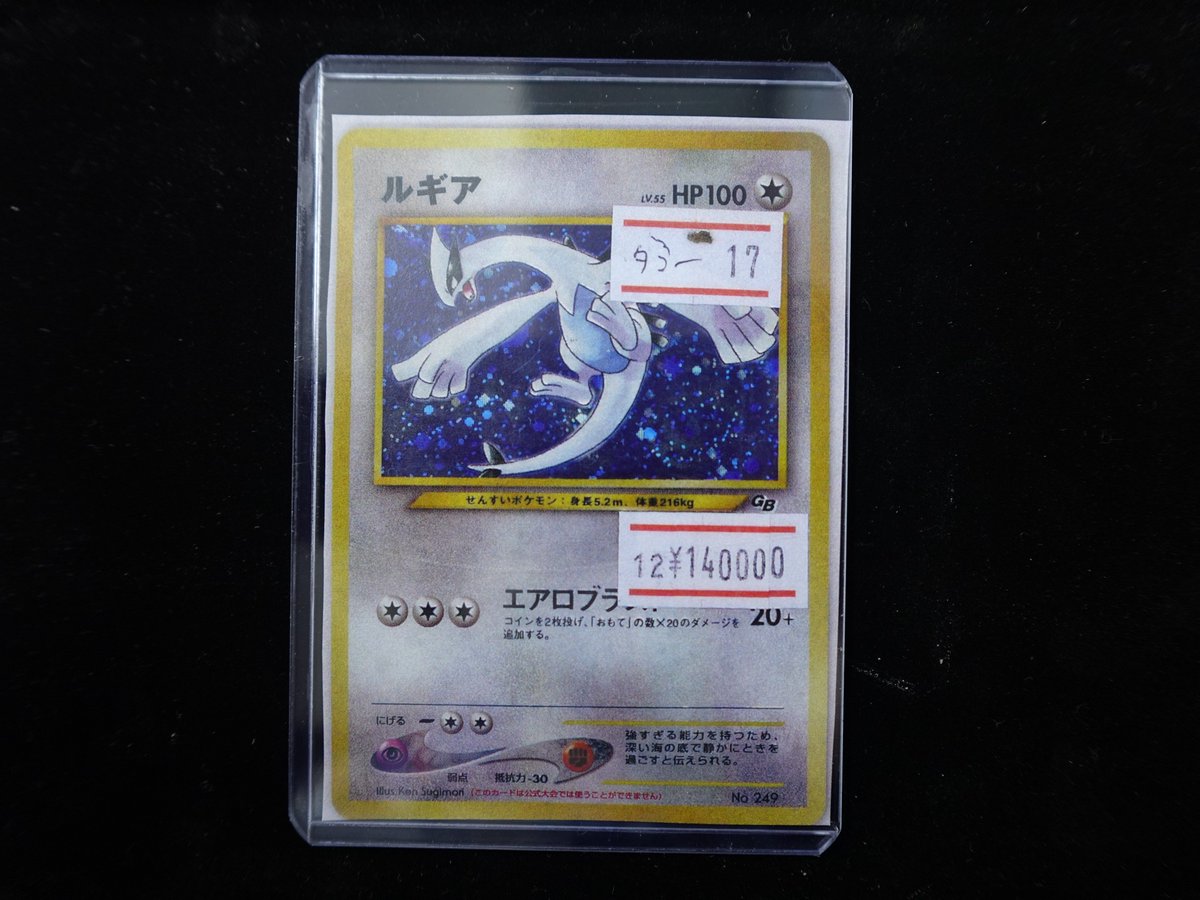 ポケモンカード　旧裏　旧裏面　ルギア　GB2 プロモ ルギア LV.55 旧裏面 旧裏 ポケモンカードGB2 エアロブラスト プロモの