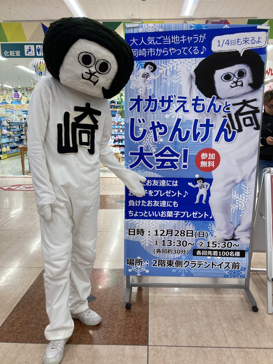 オカザえもん有り難う御座います🥰💞今年最後に会えて幸福感MAXです