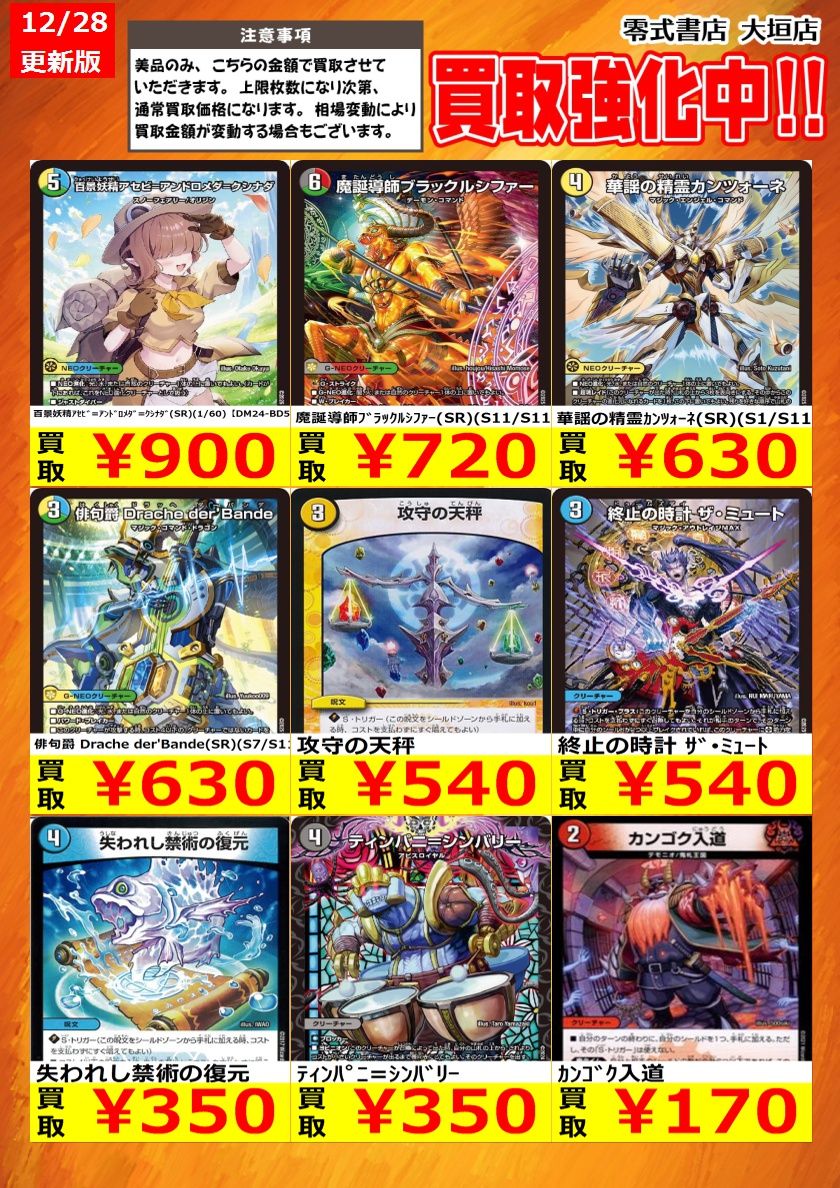 告知時点での買取価格となります カードの状態､在庫状況により減額の