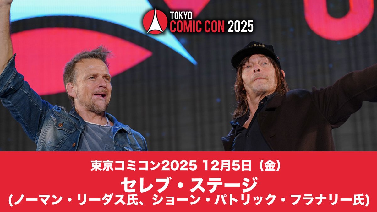 東京コミコン & 大阪コミコン | TokyoComicCon & OsakaComicCon