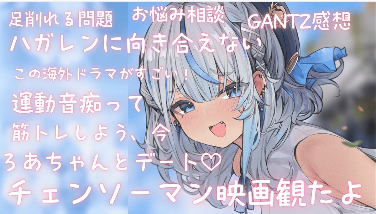 ルカページです 見ていルカ ルカちゃん朝雑談枠お疲れさまでした！ ルカちゃんのお話