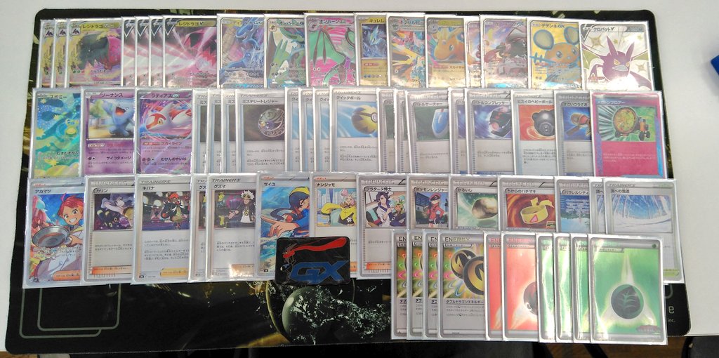 エクストラバトルの日優勝 レジドラゴVSTAR