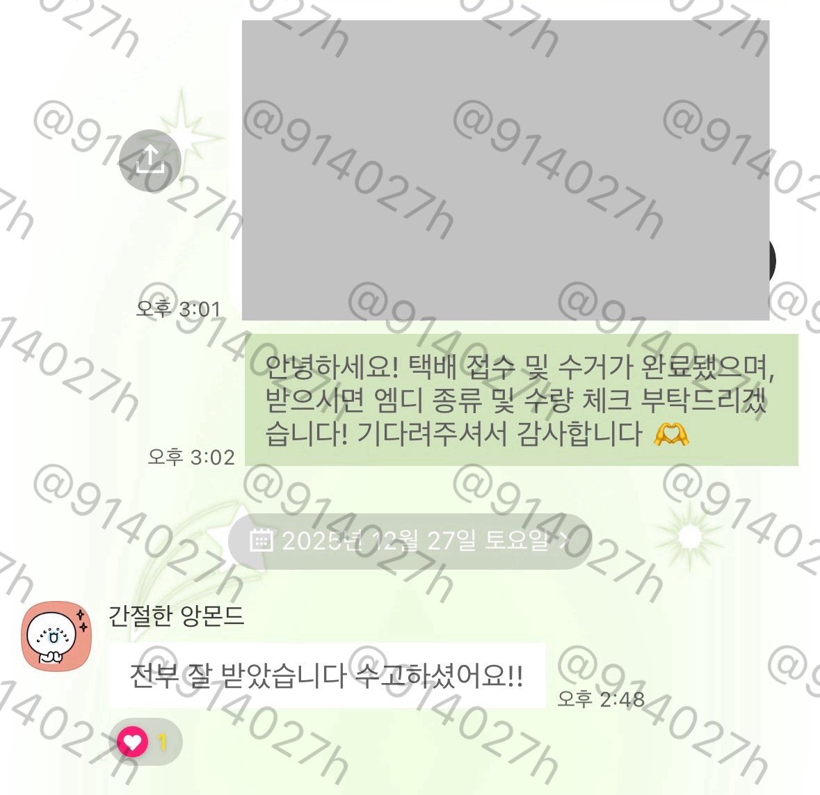 914027h's tweet photo. 거래(배송)내역proof https://t.co/bYC2rwt5I9