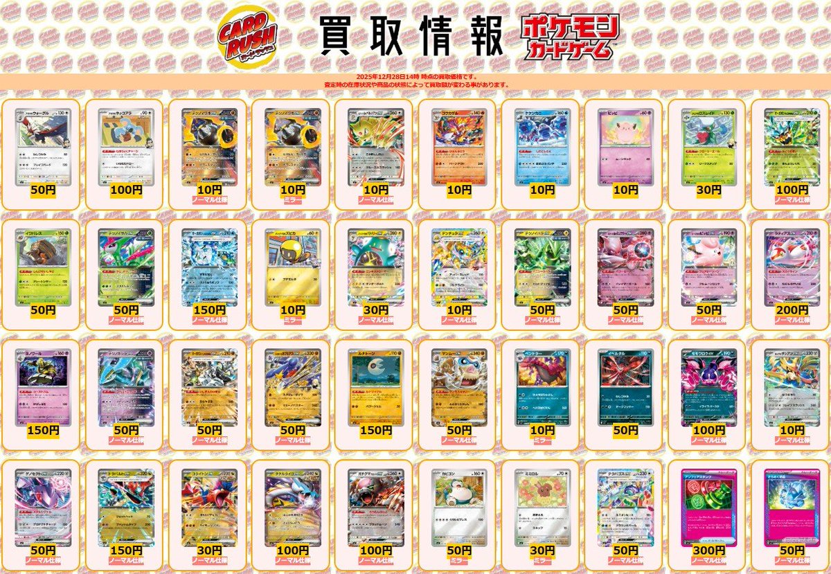 ポケモンカード #スタデ100 #スタートデッキ100 #カードラッシュ