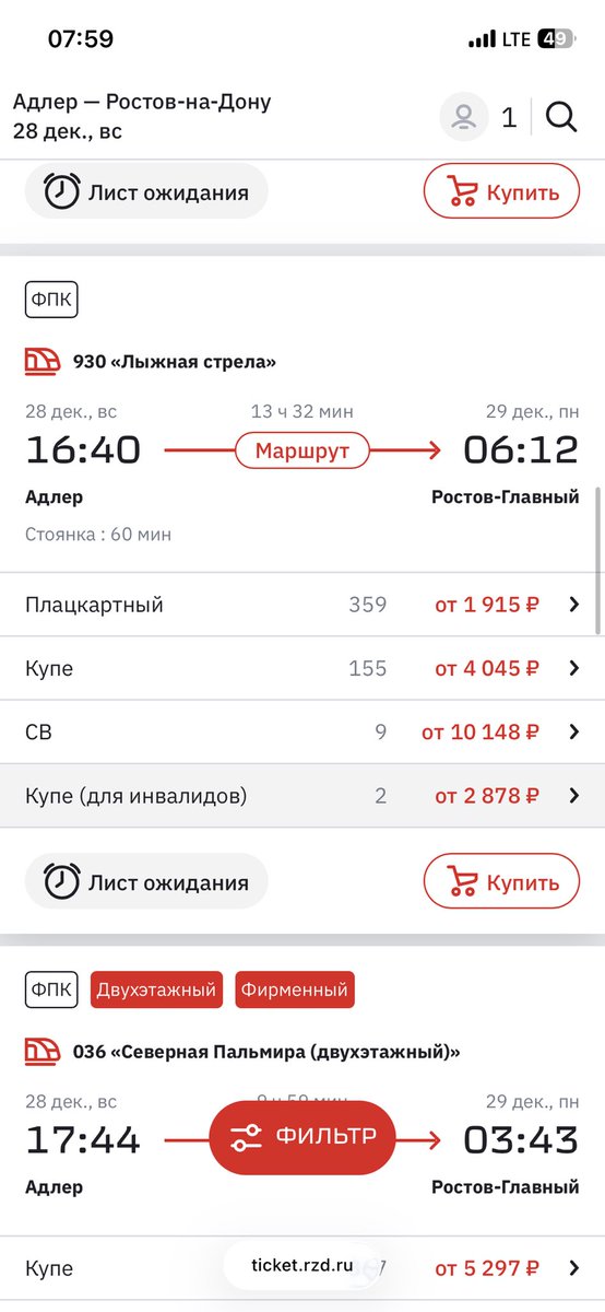 rukov's tweet image. фигасе у них там будет инвалидская туса в купе для инвалидов