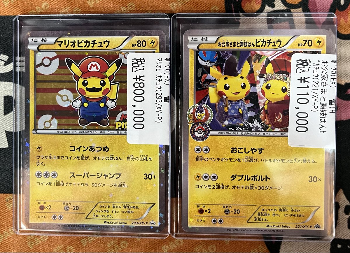 ✨千葉PAOクリティカル✨ #ポケカ ✓マリオピカチュウ（293/XY-P
