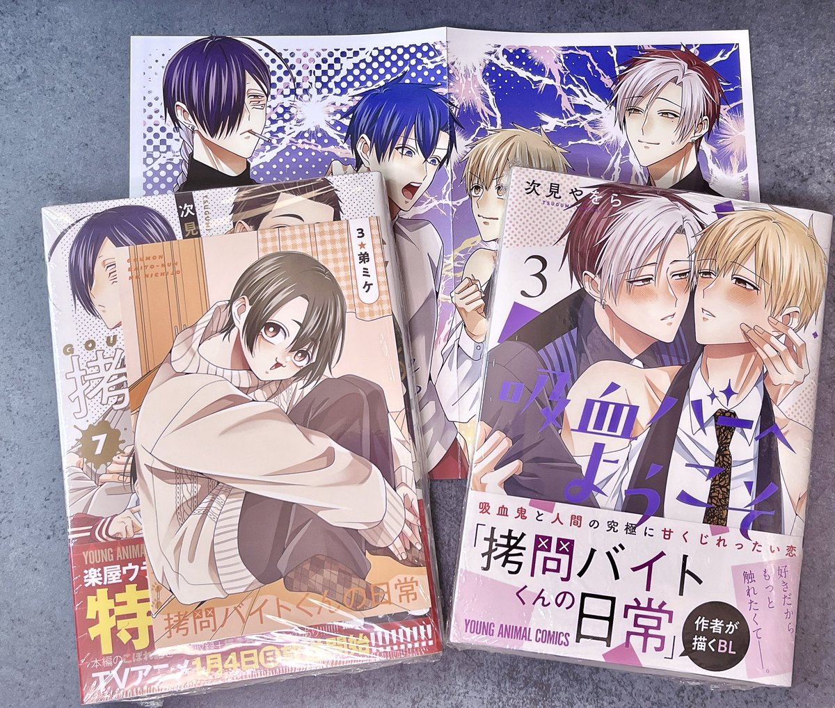 地元!なアニメイト松山さんで購入!!愛あるディスプレイにめちゃ感動しましたー!ありがとうございます!!
#拷問バイトくんの日常 