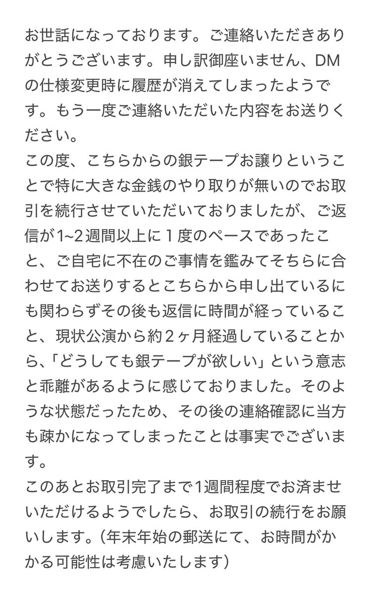 さい（お取引） tweet media