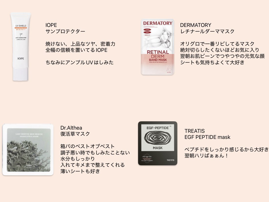 kyasu_kpen's tweet photo. ここ2〜3年のベストバイ🛍️

来年から新しい扉が開きそうなので、一旦記録として残すことにします😌

消費が遅くてみんなほど数使えてないと思うけど、現時点でのMY BEST🥰

優しくて可愛くてオモロなフォロワーさんたち来年もよろしくお願いします💖💖

スキンケア編から→ツリーに続 https://t.co/05ZODiZuwX