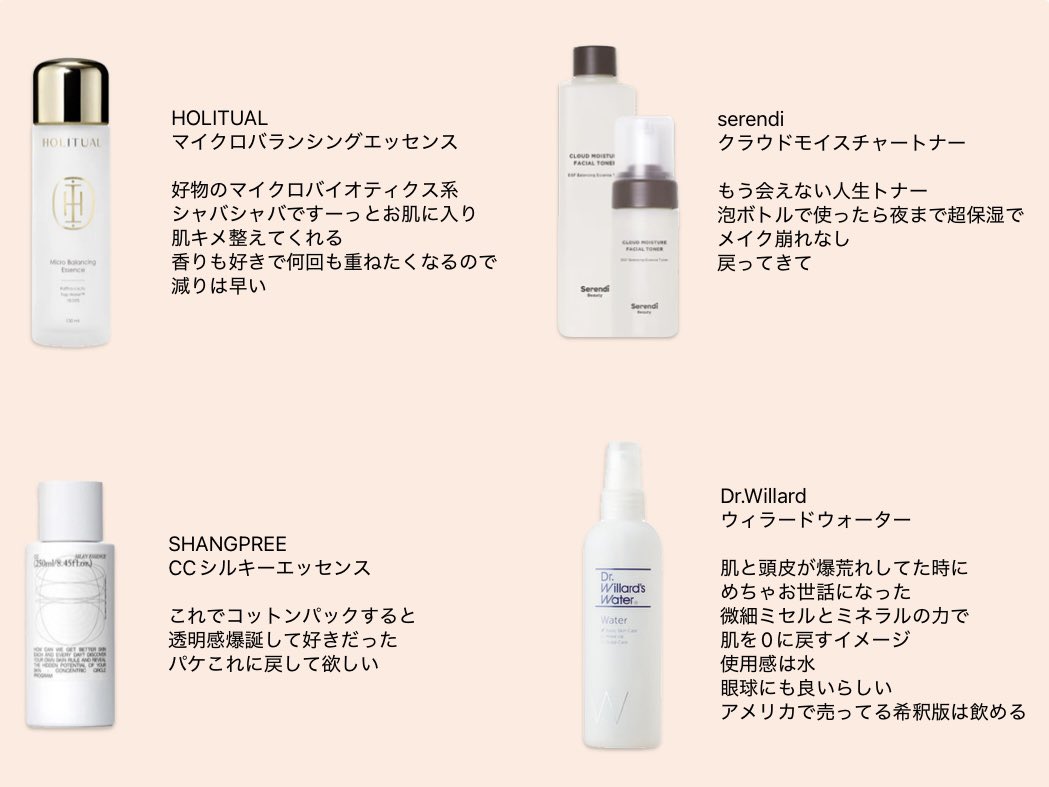 kyasu_kpen's tweet photo. ここ2〜3年のベストバイ🛍️

来年から新しい扉が開きそうなので、一旦記録として残すことにします😌

消費が遅くてみんなほど数使えてないと思うけど、現時点でのMY BEST🥰

優しくて可愛くてオモロなフォロワーさんたち来年もよろしくお願いします💖💖

スキンケア編から→ツリーに続 https://t.co/05ZODiZuwX