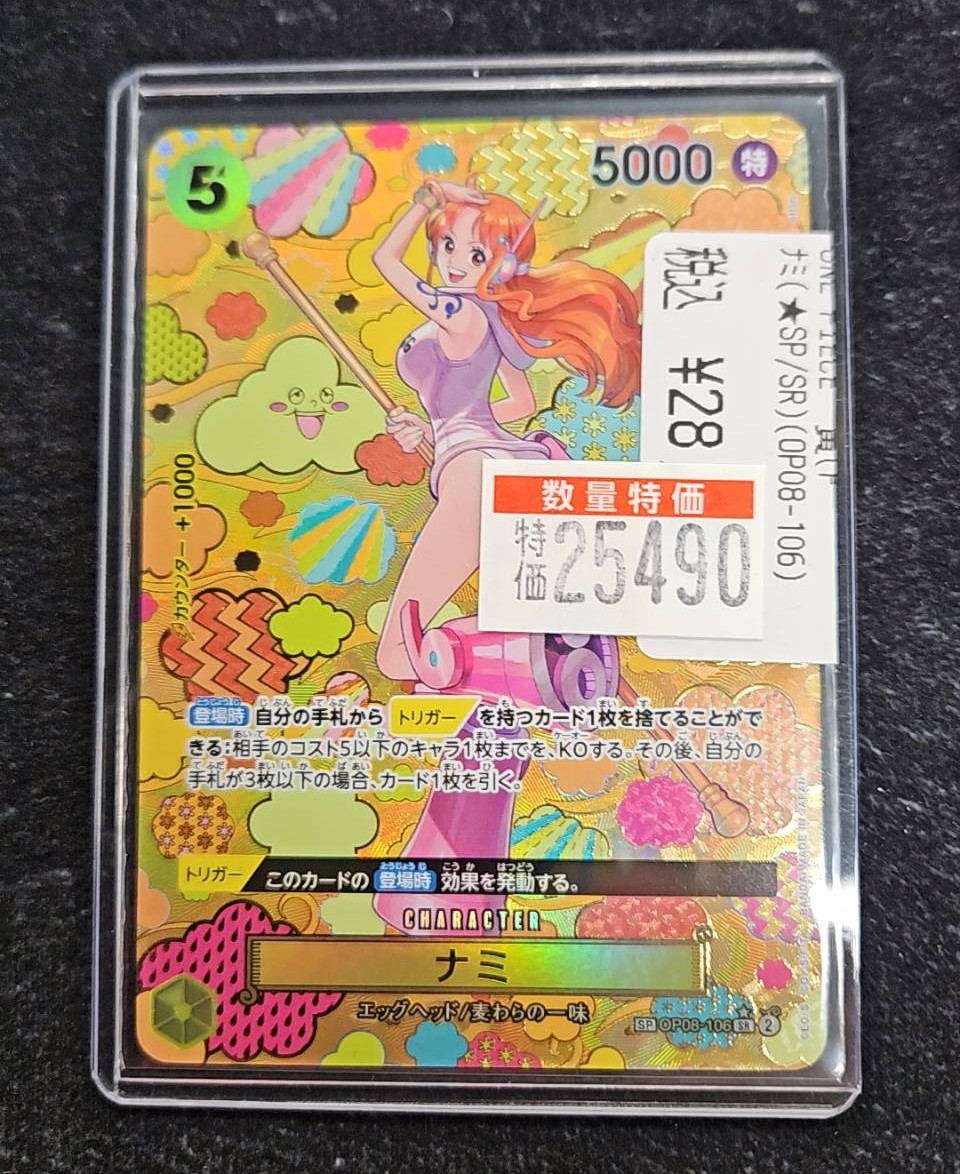 ワンピースカード ナミ(SP)特価品お値段調整しました🐉 ✨ナミ