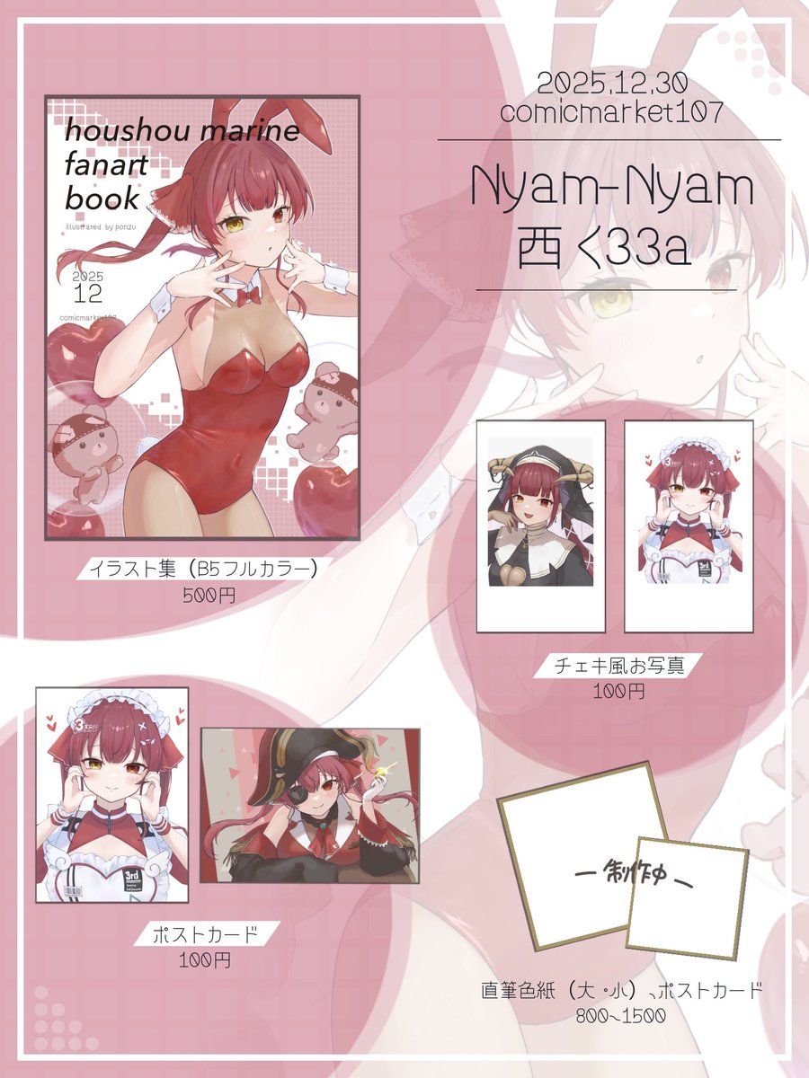 meiyu＠C107 12/31西と28b (@meiyu_illust) / Posts / X