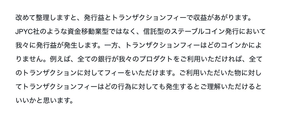 rouge0305's tweet photo. speee ステーブルコイン事業のマネタイズ

①SC運用収益のレベニューシェア

②【1件ごとの】トランザクションフィー

ステーブルコイン事業とトークン化預金事業
どちらか一方だけで時価総額1兆5000億を狙える規模だというくらいだから分配率はかなり大きいはず https://t.co/e8PUpN6Bu8
