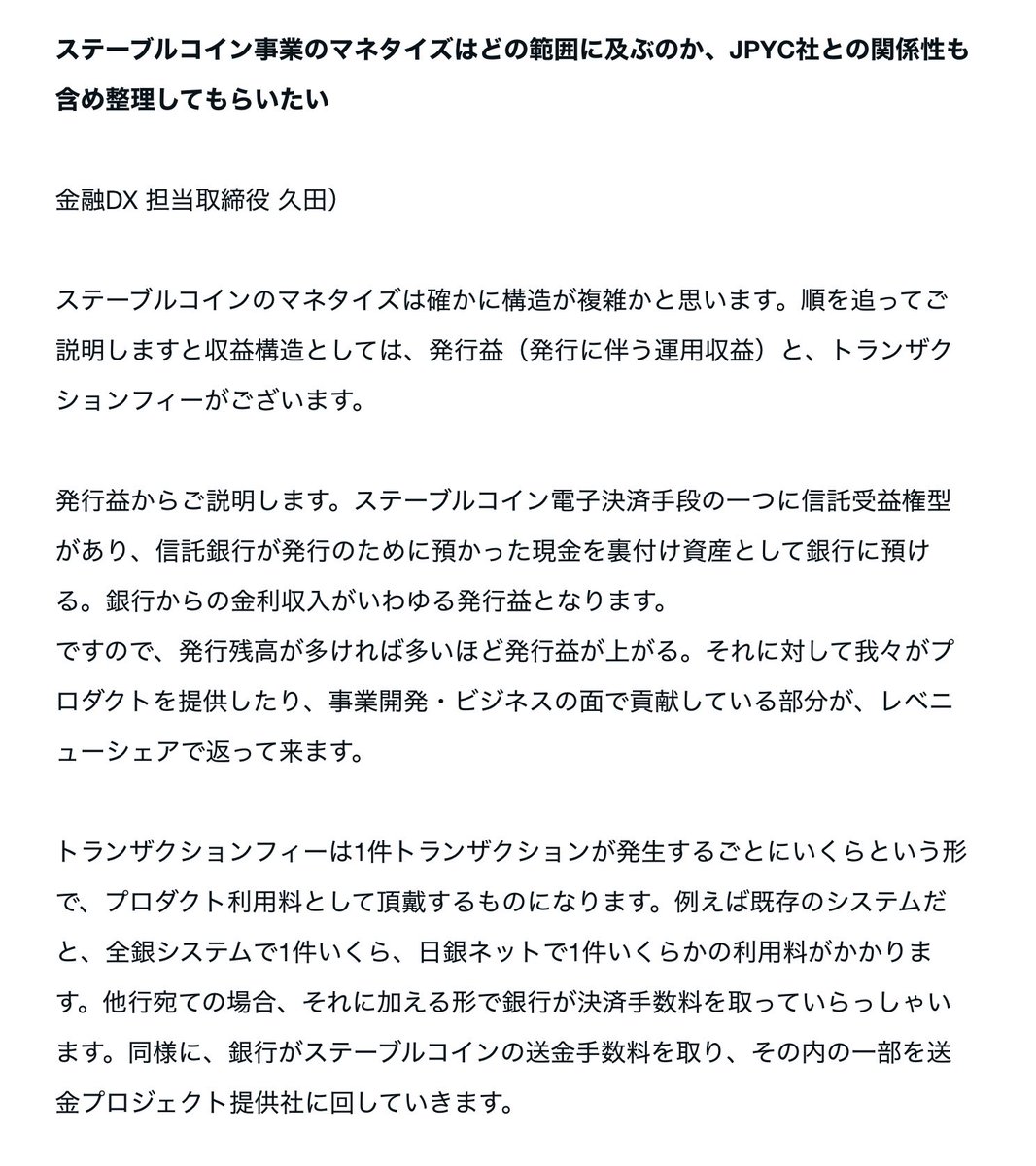rouge0305's tweet photo. speee ステーブルコイン事業のマネタイズ

①SC運用収益のレベニューシェア

②【1件ごとの】トランザクションフィー

ステーブルコイン事業とトークン化預金事業
どちらか一方だけで時価総額1兆5000億を狙える規模だというくらいだから分配率はかなり大きいはず https://t.co/e8PUpN6Bu8