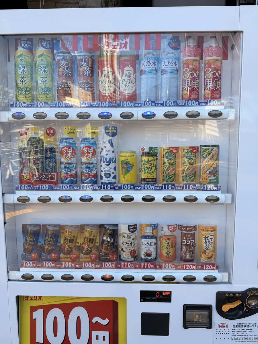 daikichi77777's tweet image. スタバなう

本日2本目は
nyu

#チェリオ
#nyu