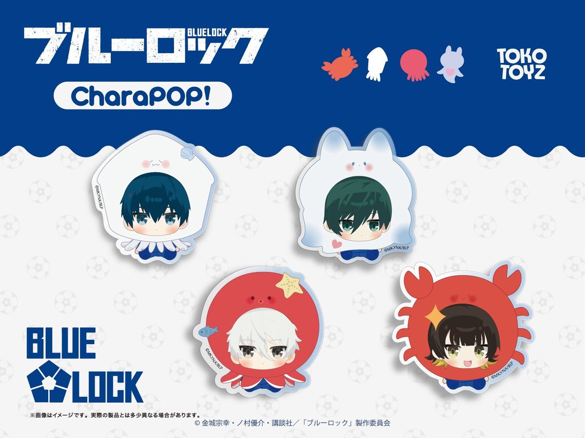 ブルーロック グッズ情報！ (@blulo_goods) / Posts / X