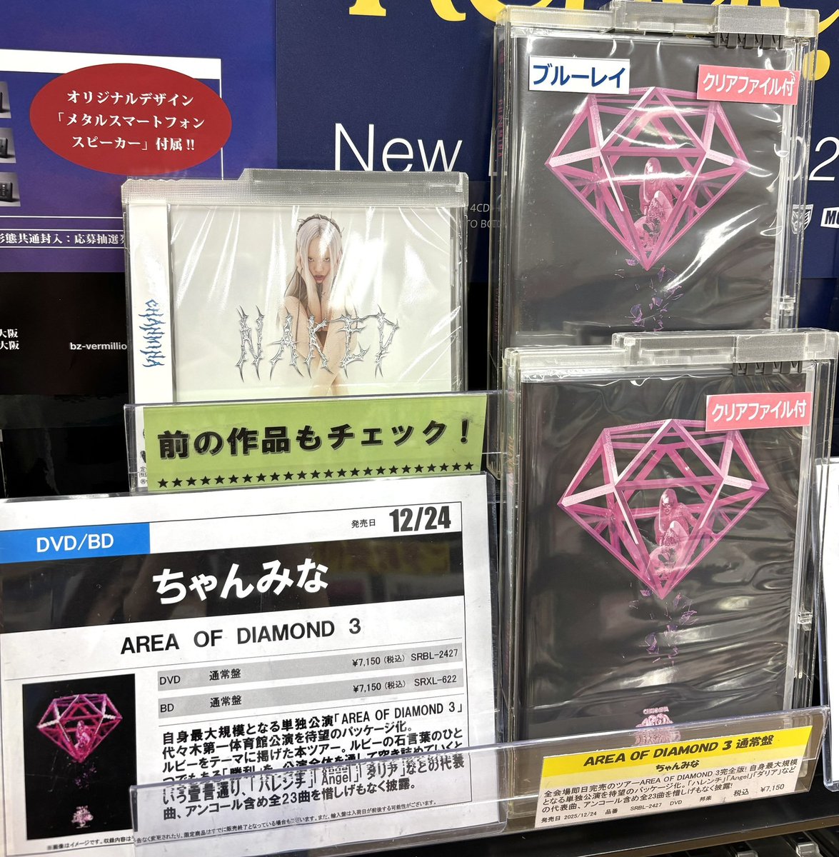 ちゃんみな】 「AREA OF DIAMOND 3」 映像作品(Blu-ray / DVD) 発売中