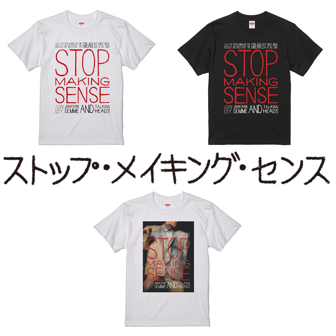 ストップ・メイキング・センス 4Kレストア』【公式】 (@sms_4K