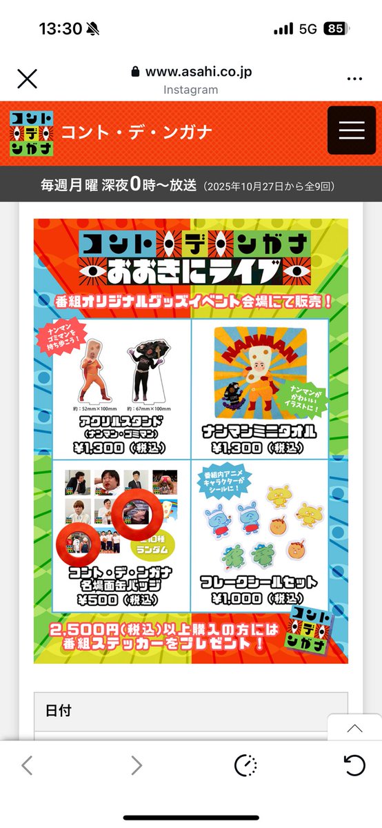 おまめ·͜·ᰔᩚ tweet media
