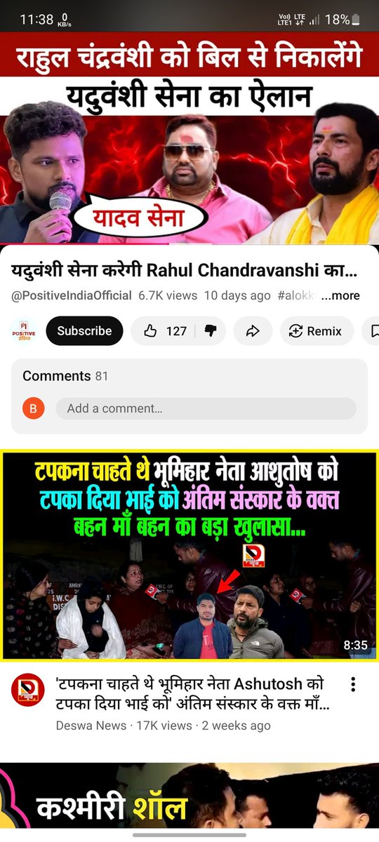 HelperVikash's tweet photo. @DeogharPolice @JharkhandPolice @BiharpoliceHq @JmmJharkhand @HemantSorenJMM Ye Channel Continuously Chandravanshi Samaj Ke Khilaf Hate Faila Raha Hai Aur Puri Community Ko Gaali De Raha Hai, Jisse Tanav Ki Ashanka Hai, Plz Take Action https://t.co/wKEeNEMVl9