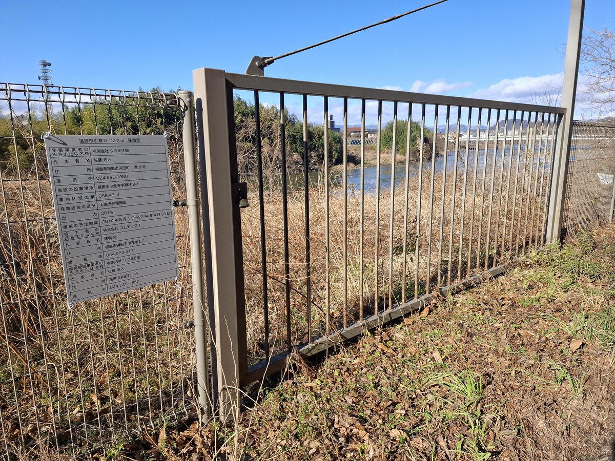 有限会社 ツツミ住販 (@tsutsumi_jyuhan) / Posts / X