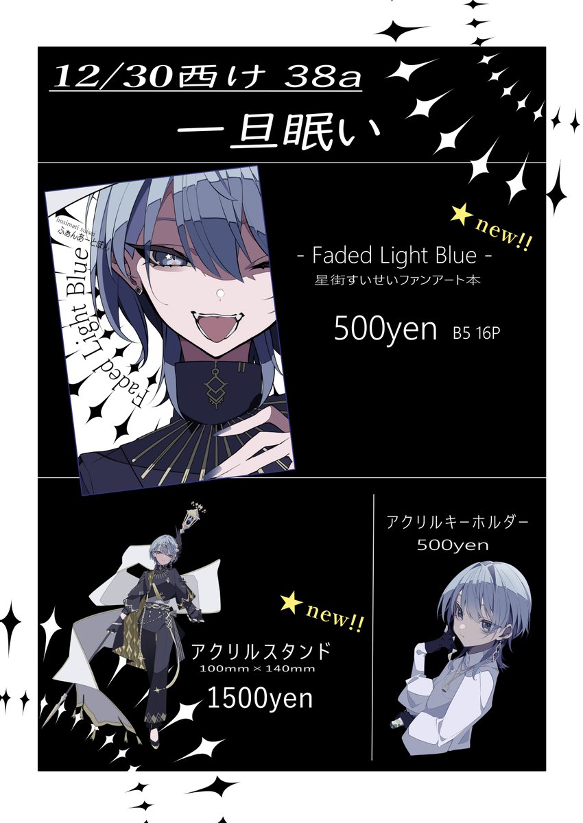 c107お品書きです
遅れてすみません急ぎ作りました 