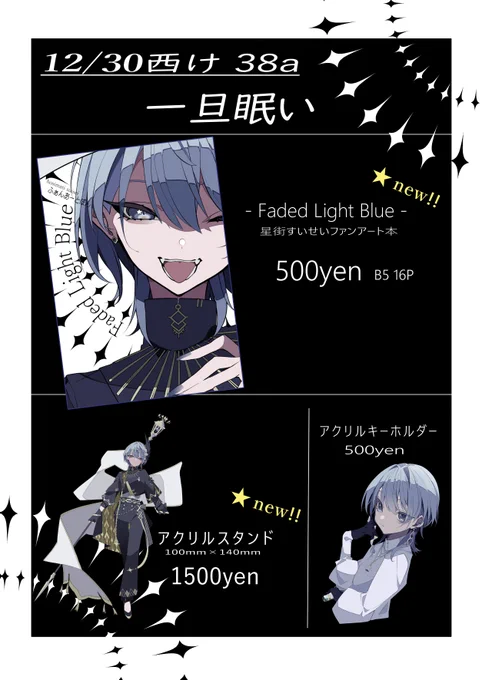 c107お品書きです
遅れてすみません急ぎ作りました 
