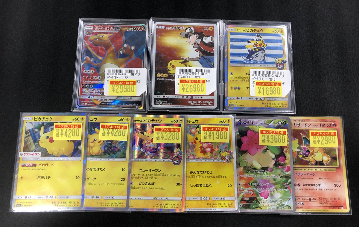 🔥特価情報🔥】 #ポケカ 傷アリ特価コーナーに高額カード追加いたし
