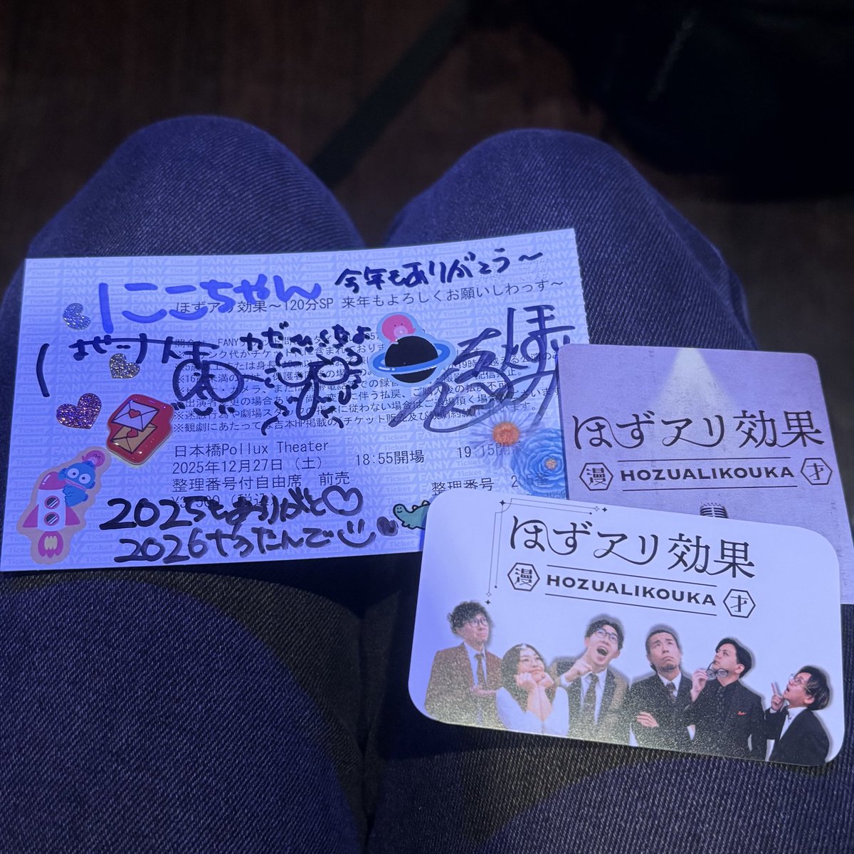 _channiko_'s tweet photo. 12/27
ほずアリ効果120分SP来年もよろしくお願いしわっす〜
ネタ2本､コーナー、シャッフル漫才でめっちゃ楽しくて2時間あっという間💫
特典のステッカーも可愛かった
#ほずアリ効果 
#相乗効果 
#ほずみ 
#国道アリス 
#日本橋ポルックスシアター https://t.co/IT7zQnhZKH