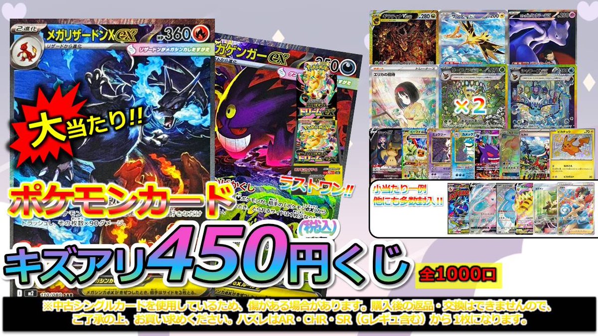 ポケカ くじ販売情報】 2025年もラストなので 締めくくりのﾁｮ~熱い