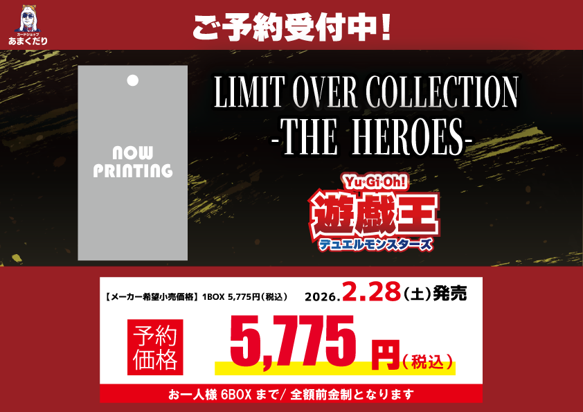 りお様　ご予約品 😎遊戯王予約情報😎 新商品の予約受付中です😊 『TCD 精霊術の使い手